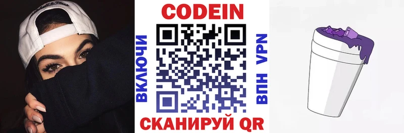 Кодеин напиток Lean (лин) хочу Михайловка