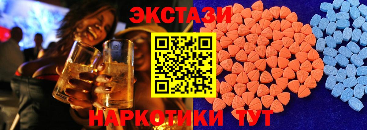 Экстази 99% Михайловка