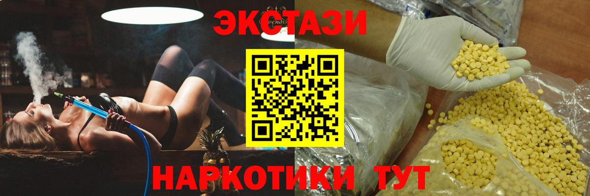 hydra рабочий сайт  Экстази VHQ  Вход с VPN  ЭКСТАЗИ круглые  Михайловка  Экстази 