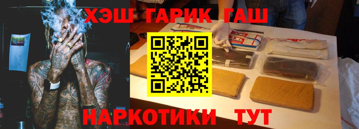 ГАШИШ Cannabis  закладки  ГАШИШ AMNESIA HAZE  Михайловка  Вход с VPN  ГАШИШ 