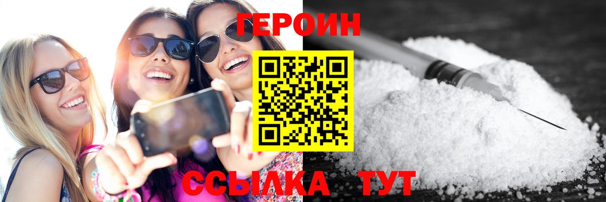Героин Афган Михайловка