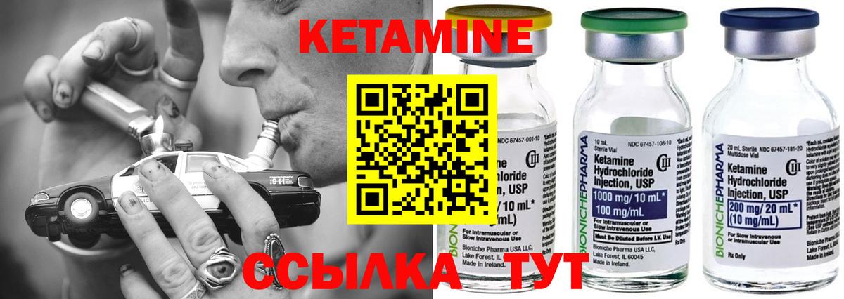 Михайловка  Кетамин ketamine  Вход с VPN 