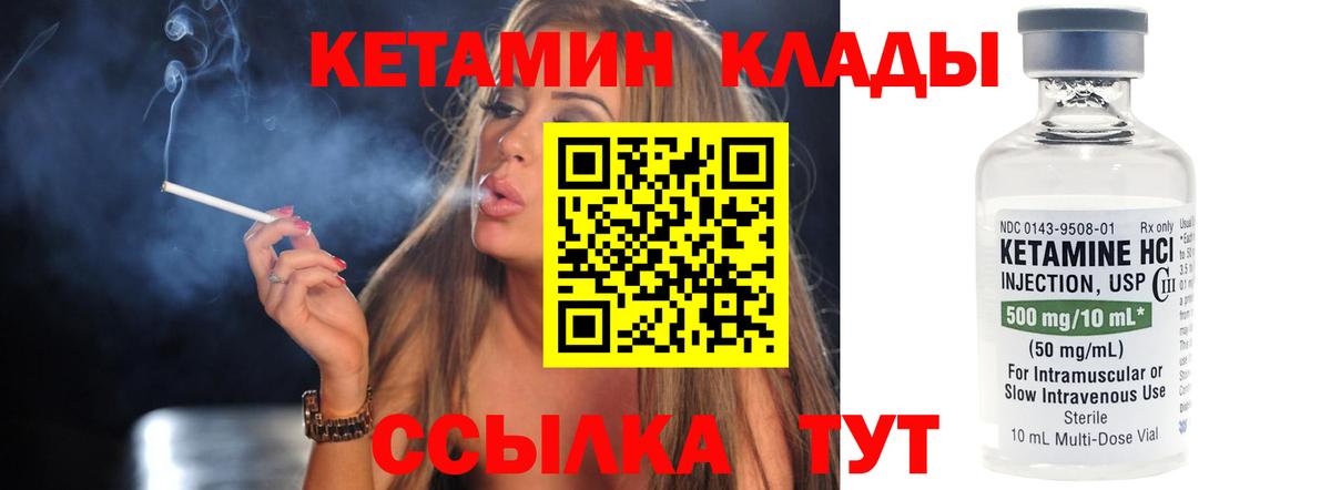 Кетамин ketamine Михайловка