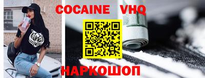 кокаин премиум Коммунар