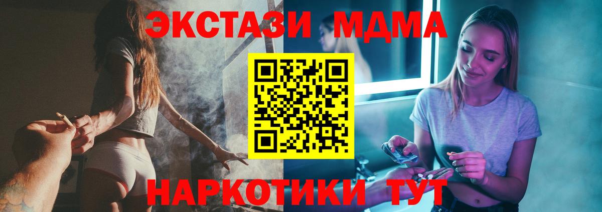 Михайловка  MDMA молли  Вход с VPN  MDMA молли 