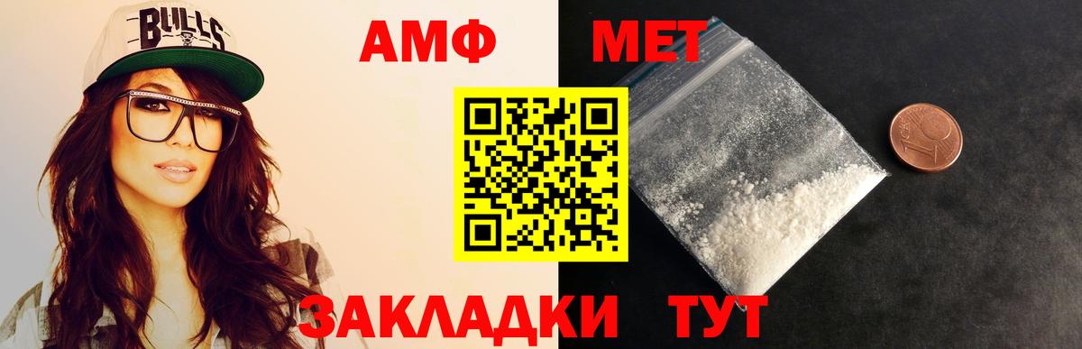 Первитин витя Михайловка
