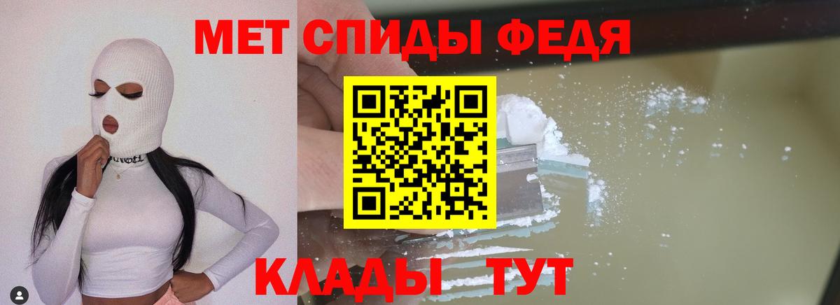 Метамфетамин  Первитин мет  Вход с VPN  Михайловка 