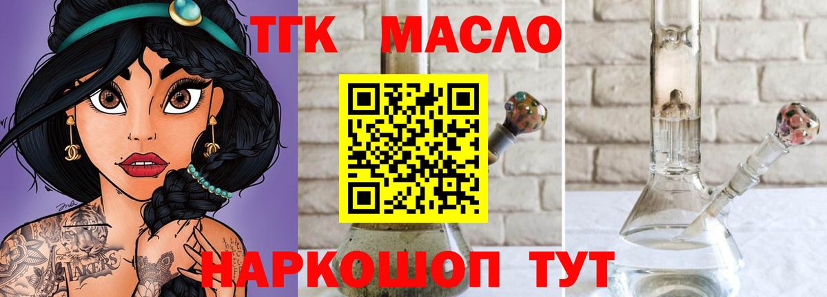 магазин    ТГК концентрат  Вход с VPN  MEGA ссылка  Михайловка  ТГК гашишное масло 