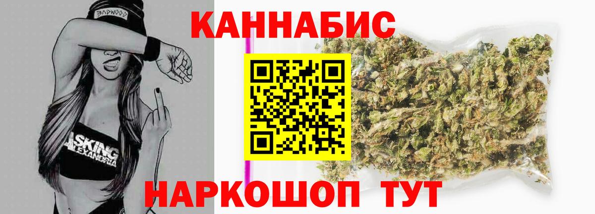 Каннабис THC 21% Михайловка